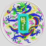彩色龙纹圆形刺绣 龙 古典VIP