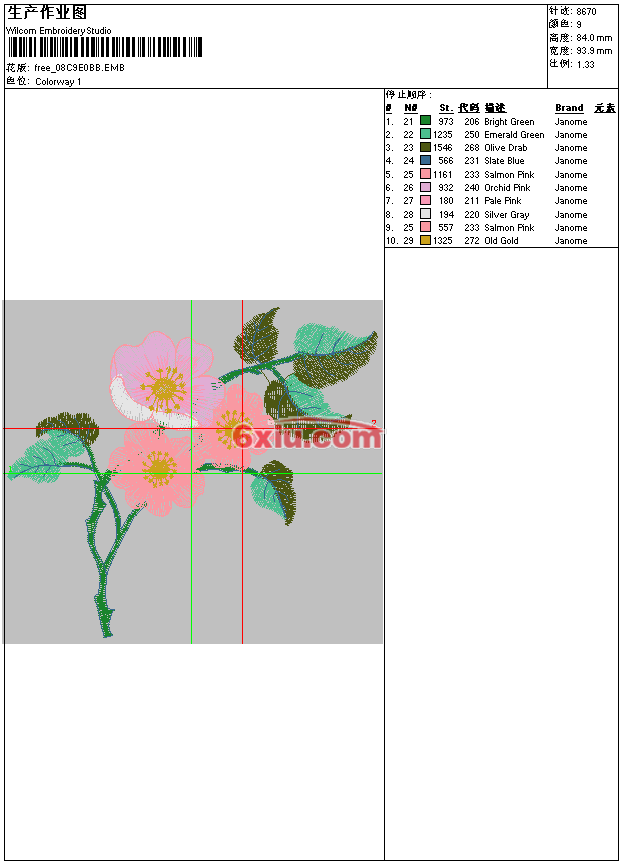 绣花打印工艺单下载