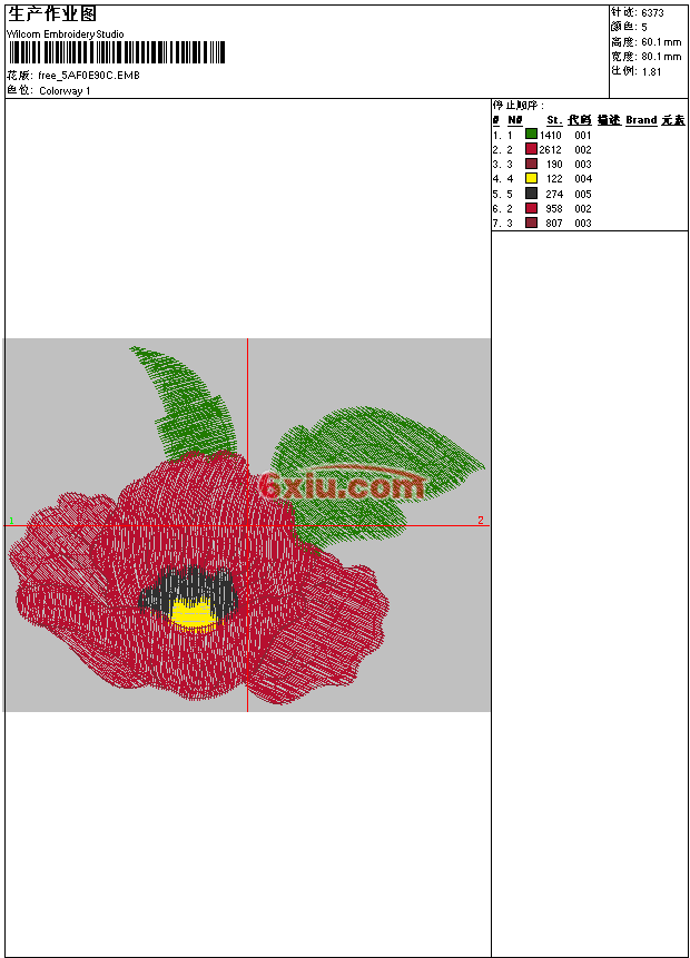 绣花打印工艺单下载