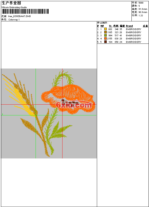 绣花打印工艺单下载