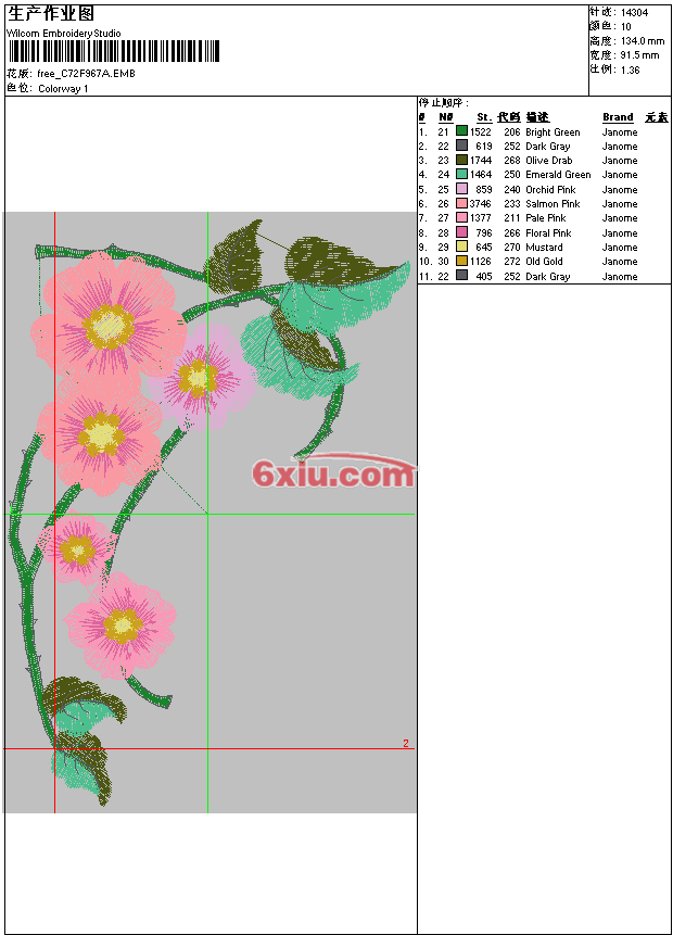 绣花打印工艺单下载