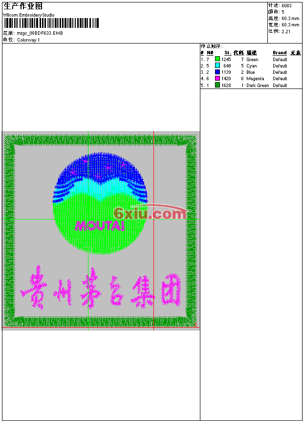 绣花打印工艺单下载
