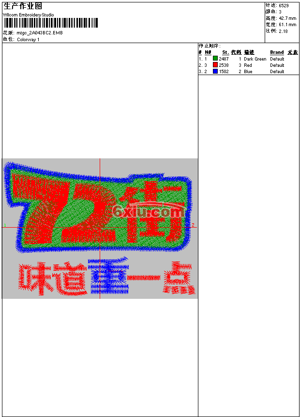 绣花打印工艺单下载