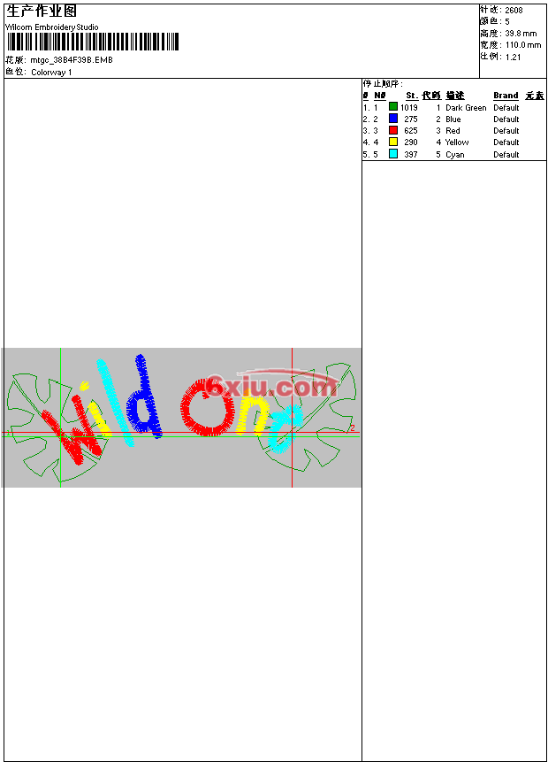 绣花打印工艺单下载