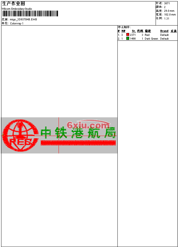 绣花打印工艺单下载