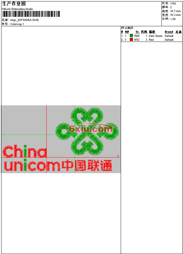 绣花打印工艺单下载