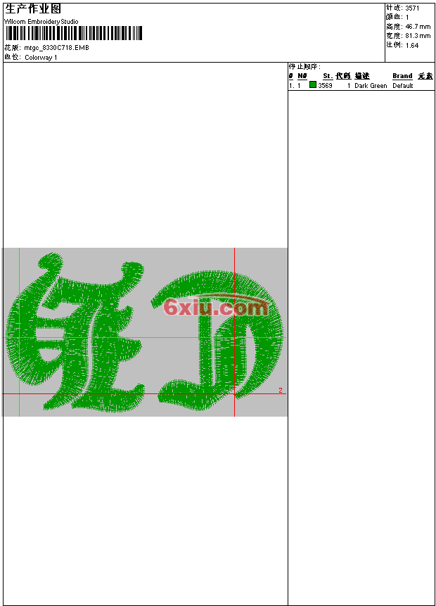绣花打印工艺单下载