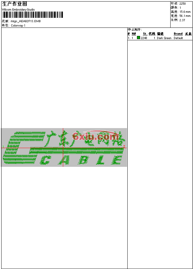 绣花打印工艺单下载