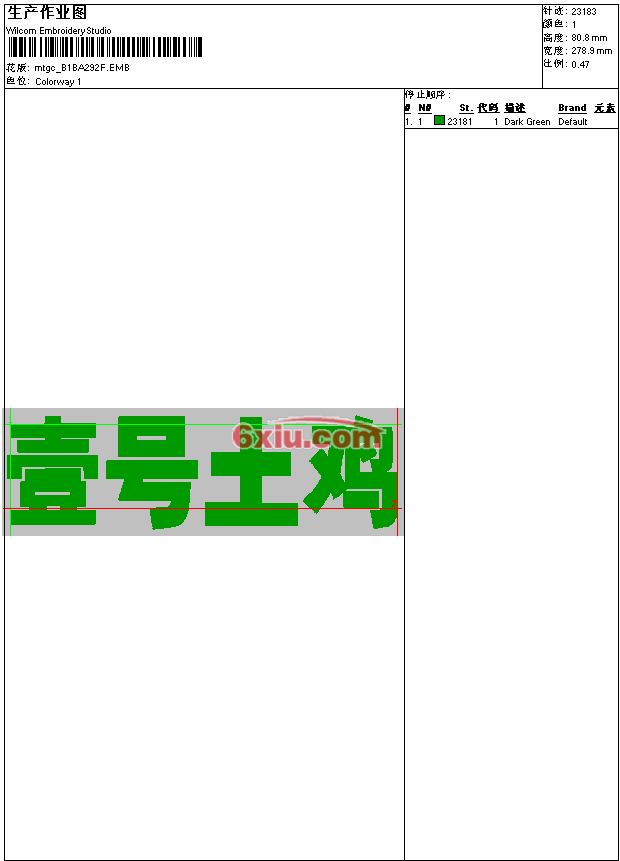 绣花打印工艺单下载