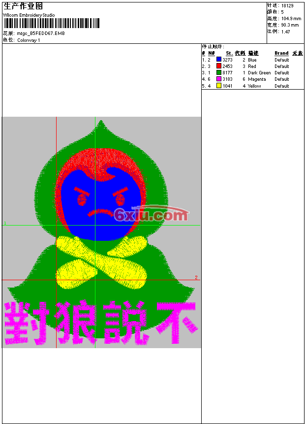 绣花打印工艺单下载
