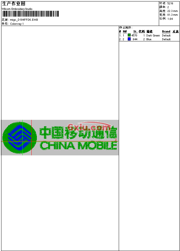 绣花打印工艺单下载
