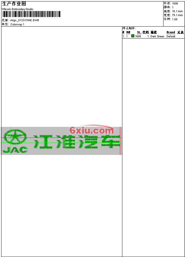 绣花打印工艺单下载