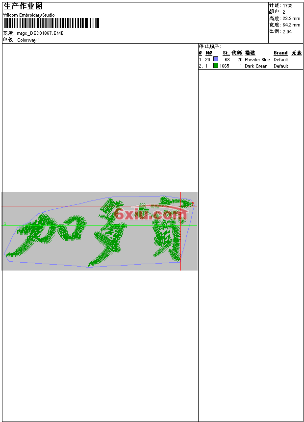 绣花打印工艺单下载