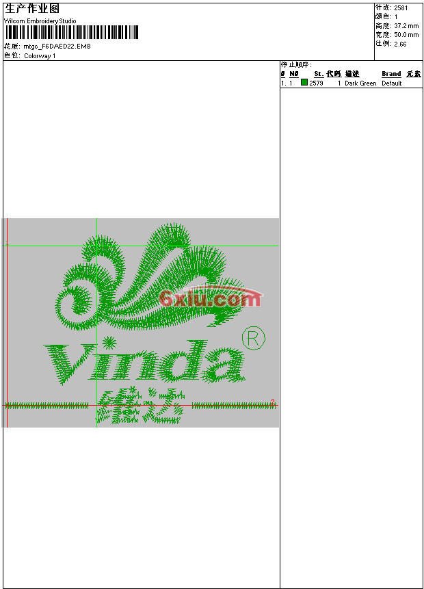 绣花打印工艺单下载