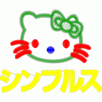 凯蒂猫刺绣图案与日文文字 免费童装卡通花