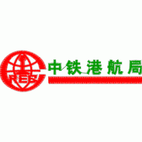 中铁港航局标志 免费花样
