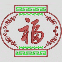 й 廨