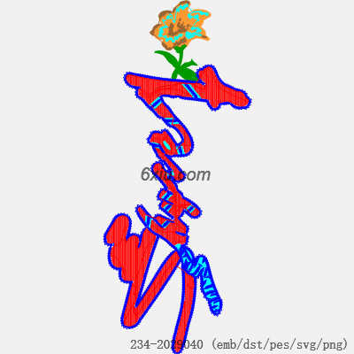 svg矢量绣花图下载
