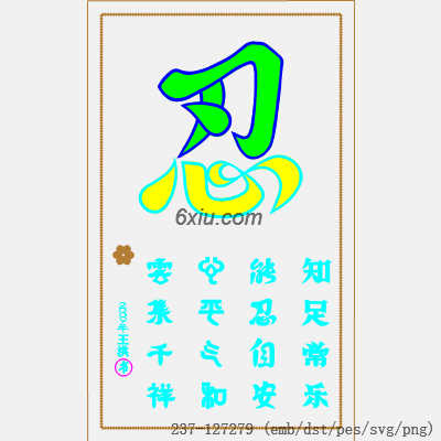 svg矢量绣花图下载