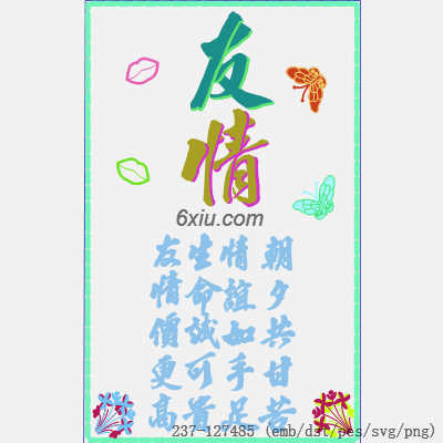 svg矢量绣花图下载