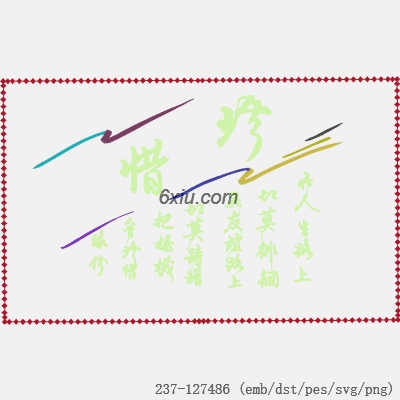 svg矢量绣花图下载
