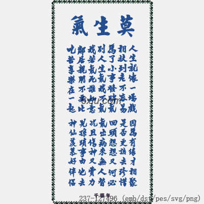 svg矢量绣花图下载