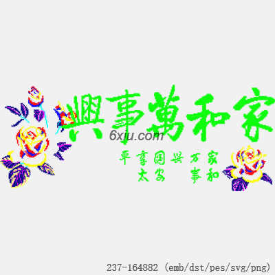 svg矢量绣花图下载
