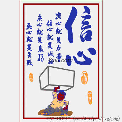 svg矢量绣花图下载
