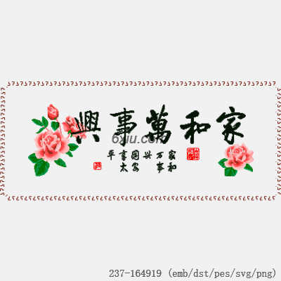 svg矢量绣花图下载