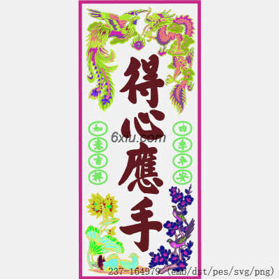 svg矢量绣花图下载
