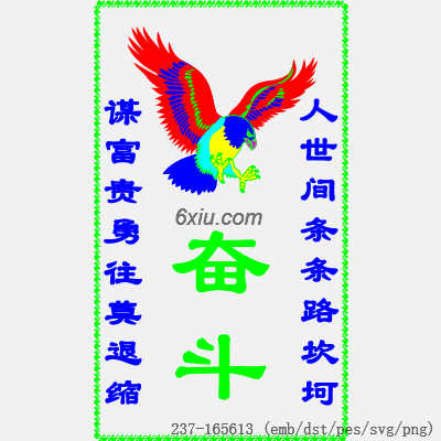 svg矢量绣花图下载