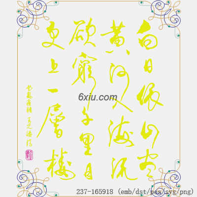 svg矢量绣花图下载