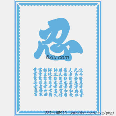 svg矢量绣花图下载
