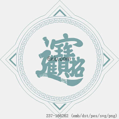 svg矢量绣花图下载