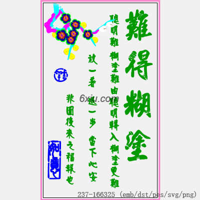 svg矢量绣花图下载