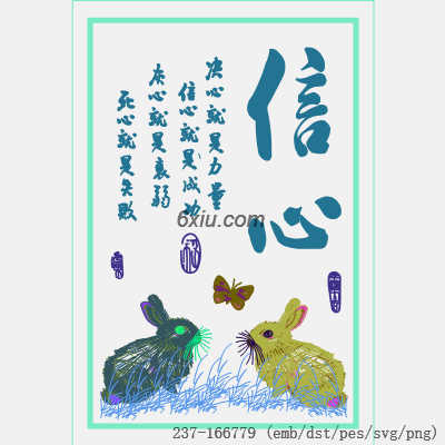 svg矢量绣花图下载