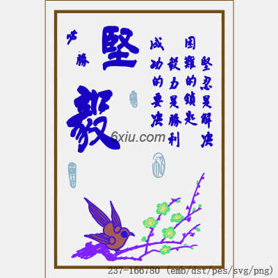 svg矢量绣花图下载