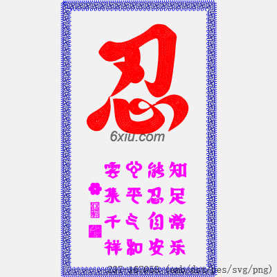 svg矢量绣花图下载