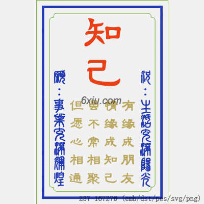 svg矢量绣花图下载