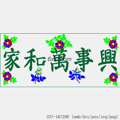 svg矢量绣花图下载