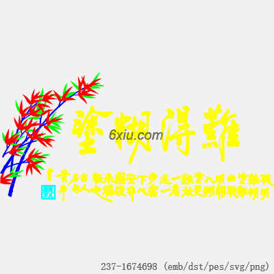 svg矢量绣花图下载