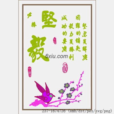 svg矢量绣花图下载