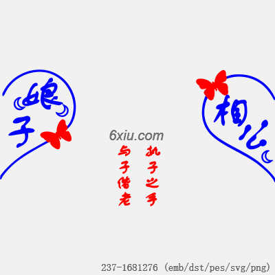 svg矢量绣花图下载