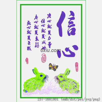 svg矢量绣花图下载