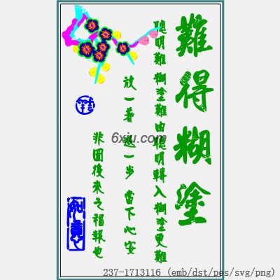 svg矢量绣花图下载