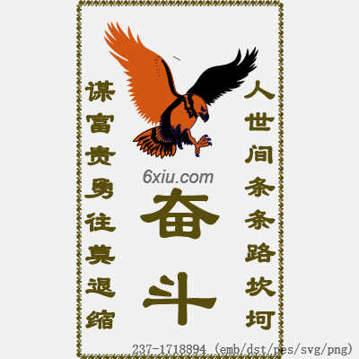 svg矢量绣花图下载
