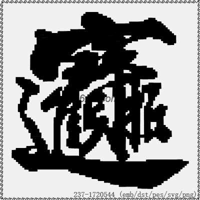 svg矢量绣花图下载