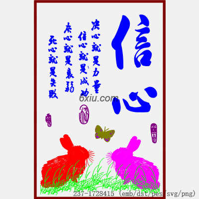 svg矢量绣花图下载