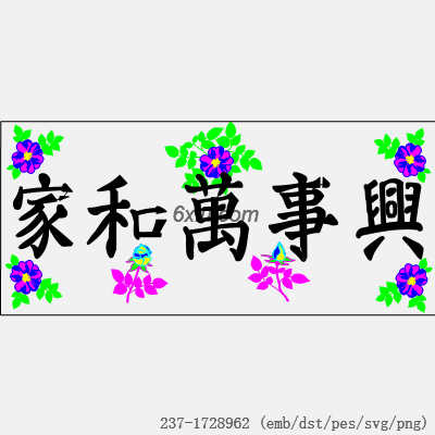 svg矢量绣花图下载