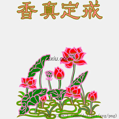 svg矢量绣花图下载
